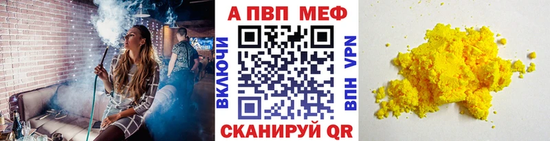 Alpha PVP кристаллы  Купить  Кириши 