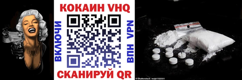 Купить где Кириши КОКАИН VHQ