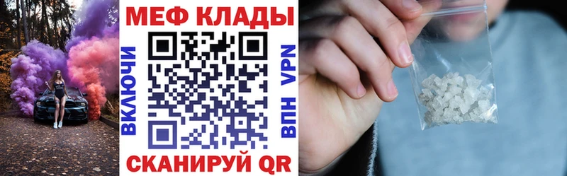 Купить закладки  Кириши  Мефедрон мука 