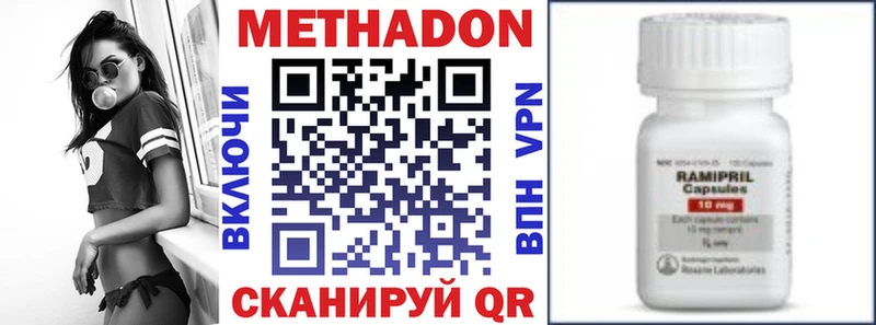 МЕТАДОН methadone  Купить  Кириши 