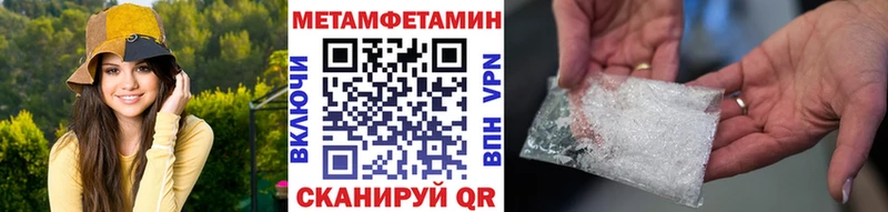 Первитин мет Купить Кириши